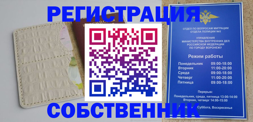 где прописаться в Хасавюрте