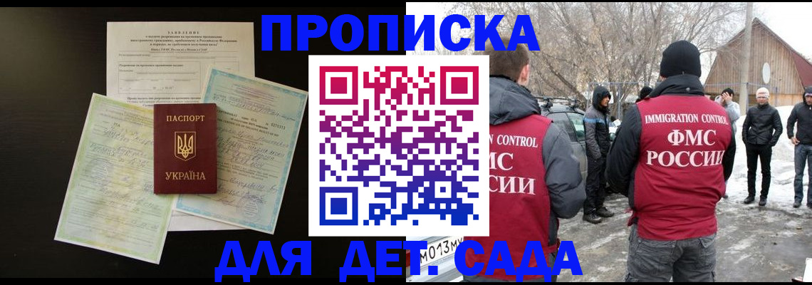 прописка регистрация в Хасавюрте